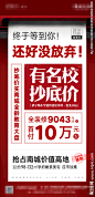 大字报收据票据地产 【标准土肥圆】【专注地产99年】_红动稿 _T202042 