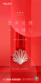 优雅女神节主题海报