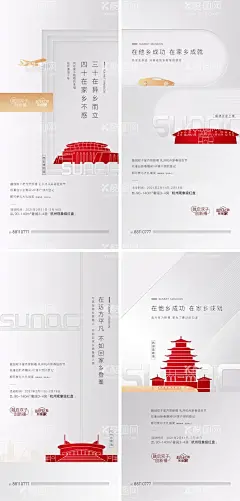 房地产海报  - 源文件下载【酷图网】海报,房地产,加推,祝福,好礼,简约,创意,