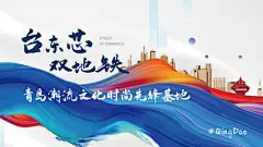 【免费素材下载】 广告 海报 背景板 交通 主画面 地产 周年庆 商业 地铁 地标