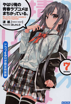 進擊の晓龙采集到女装
