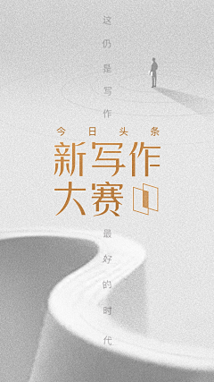 西朵采集到排版/创意构图