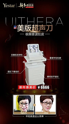 B7UrbVtS采集到医美