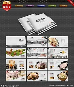 鸡肉 鸡肉展板 鸡肉画册 土鸡肉画册 鸡画册 土鸡画册 鸡肉海报 鸡肉宣传 鸡肉文化 鸡肉简介 鸡肉美食 鸡肉饮食 公鸡肉 土鸡肉 农家鸡肉 农家鸡 土鸡 农家土鸡 农家土鸡肉 山地鸡 走地鸡 山鸡 跑山土鸡 散养土鸡 散养土鸡肉 农家乐 农村土鸡 粟米鸡肉 粟米鸡 设计 超市 生鲜 肉类海报