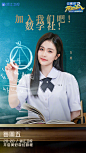 #奔跑吧7# 综艺海报 人物海报 创意海报 合成海报