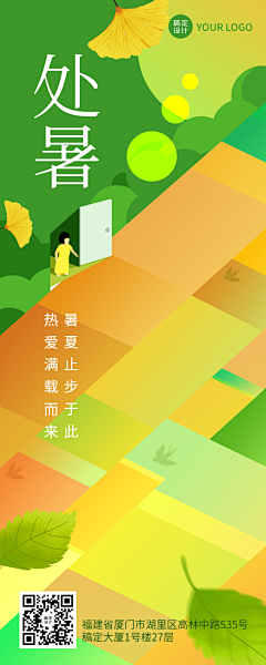 `挽ぃナ□手采集到花瓣素材节气海报
