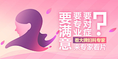 女王大人19采集到扁平banner