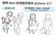 火锅浅析采集到人体——结构