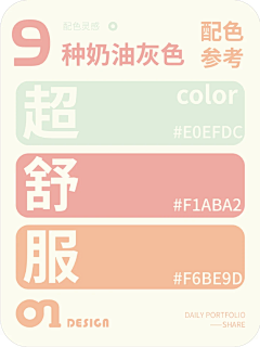 FORST'SDESCENT采集到配色