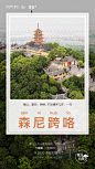 @到此为止′Here，∈点击进入主页，微信稿板式/插图系列/排版/插图/地产常规微信