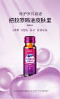 电商-海报/banner-保健品-丽彩芳姿-胶原蛋白肽蓝莓果饮-紫色