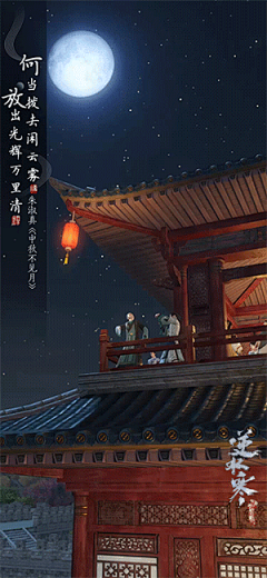 淘妖极采集到逆水寒