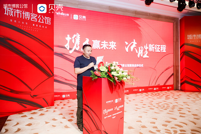 启动仪式活动照片