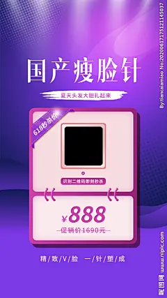618 限时秒杀礼物盒海报设计