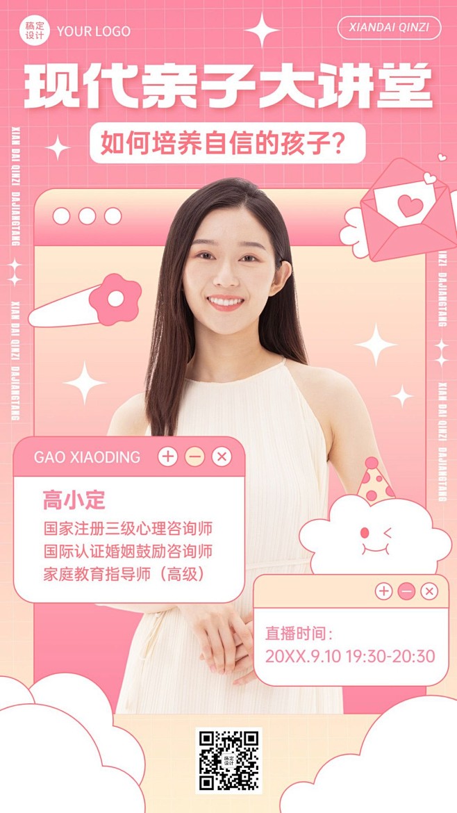 家庭教育亲子关系课程讲师介绍直播预告手机...