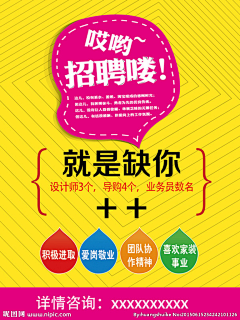 rcyun123采集到简历
