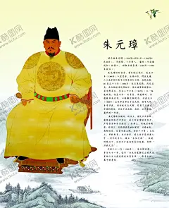 朱元璋 【酷图网】古代皇帝,朱元璋,皇帝,明朝,明太祖,历史