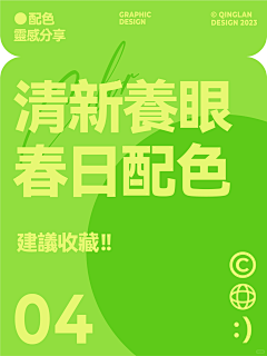 ◆┎純橴sè采集到颜色1