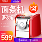面条机直通车_贺友向_【68Design】