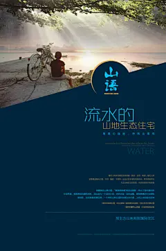 简约房地产海报素材 房地产海报 房地产海报设计 房地产海报背面 房地产海报背景