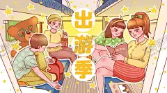 卡通女孩聚会插画 【酷图网】女孩聚会,馨浪漫插画,场景插画,卡通插画,彩色小清新,插画图案,创意插画,配图插画,桌面壁纸插画
