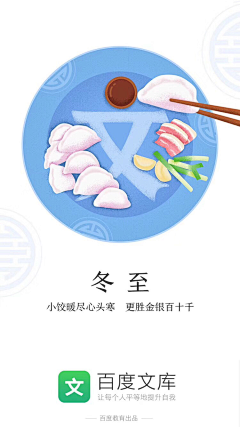 虫哈哈哈采集到festival