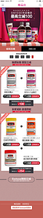 唯品会-澳洲Swisse品牌日-热卖搭配-健康保健品-移动端