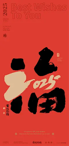 黄陵野鹤-中国赢-China-福-01