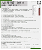 【浙农林】9月带背营同步更新～day8速记版