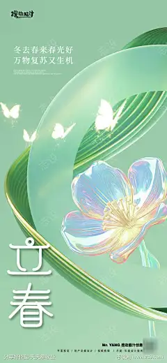 立春节气海报_源文件下载_PSD格式_1169X2533像素-萌芽,绿叶,春分-作品编号:2024012608275357-志设-zs9.com