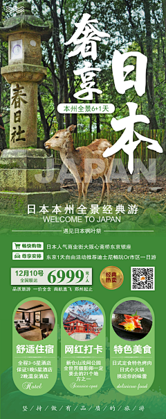 想无🙊采集到旅游模板合集