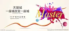 缤纷商业户外大牌
