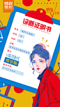 朋友圈微广（九）_马爱华_68Design_创意异形 _T2019114 