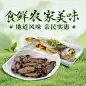 绿色田园风夏季中餐小炒餐厅大众点评入口图aigc