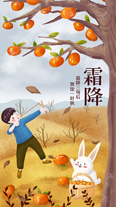 花开淡然采集到24节气