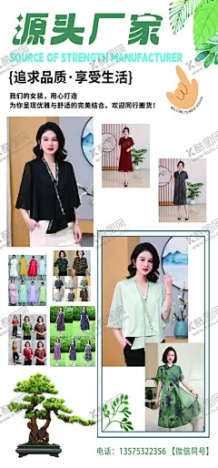 服装模特 【酷图网】服装模特,服装海报,源头厂家,松树,模特海报,女装海报