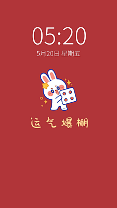 花瓣素材采集到兔年-新年壁纸