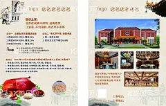 烤鸭单页  - 源文件下载【酷图网】果木烤鸭,片皮烤鸭,北京烤鸭单页,烤鸭,片皮鸭,单页,传单,烤鸭店,烤鸭展板,烤鸭海报,烤鸭背景,烤鸭广告,烤鸭文化,烤鸭美食,烤鸭图片,烤鸭促销,中华烤鸭,烤鸭团购,烤鸭展架,烤鸭装饰画,烤鸭加盟,烤鸭人物,烤鸭插画,烤鸭图,烤鸭简笔画,烤鸭包装,挂炉烤鸭,烤鸭招牌,烤鸭灯片,烤鸭灯箱