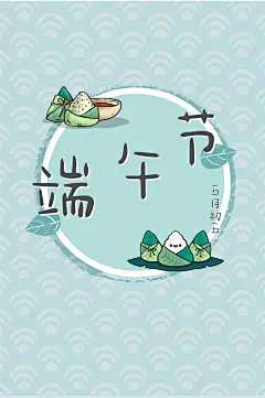 卡通可爱传统端午节赛龙舟吃粽子节日背景宣传海报贺卡AI矢量素材
