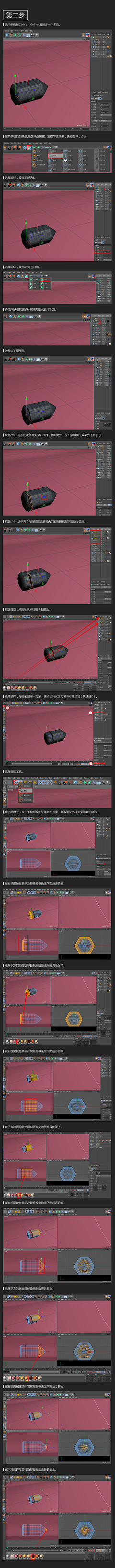 冷冰冰の琳采集到一些关于c4d的教程