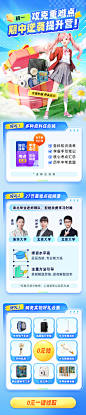 1024初中微信导流