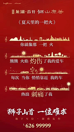 lifenrong采集到车位