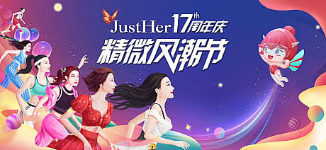 医美周年庆插画-源文件