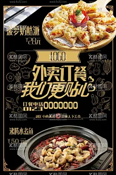 外卖订餐  - 源文件下载【酷图网】外卖,外卖海报,快餐外卖,美食,吃货,夜宵,饭,外卖促销,微信外卖,外卖卡,送外卖,送餐,订餐,盒饭,便当,网上订餐,叫外卖,淘宝外卖,美团外卖,百度外卖,叫饭网,外卖网,网上点餐,免费订餐,团购订餐,订餐卡,饭店传单,披萨外卖,外卖订餐,无接触送餐