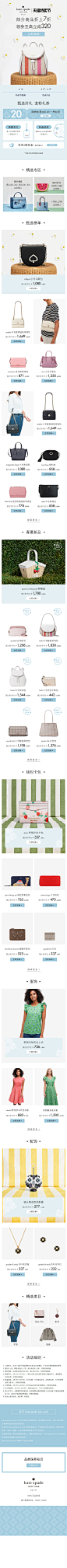 katespade官方outlet旗舰店-特卖节