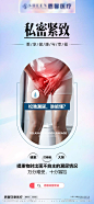 松弛漏尿海报-源文件-志设网-zs9.com