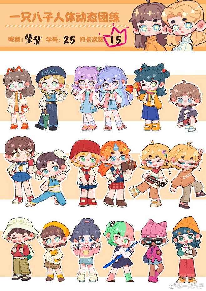 @一只八子 的个人主页 - 微博