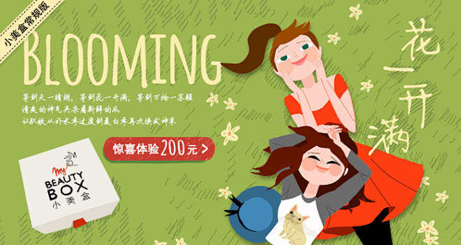 小美盒mybeautybox