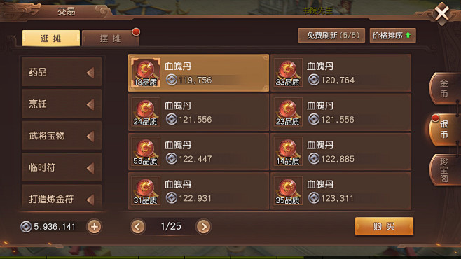 三国如龙传界面