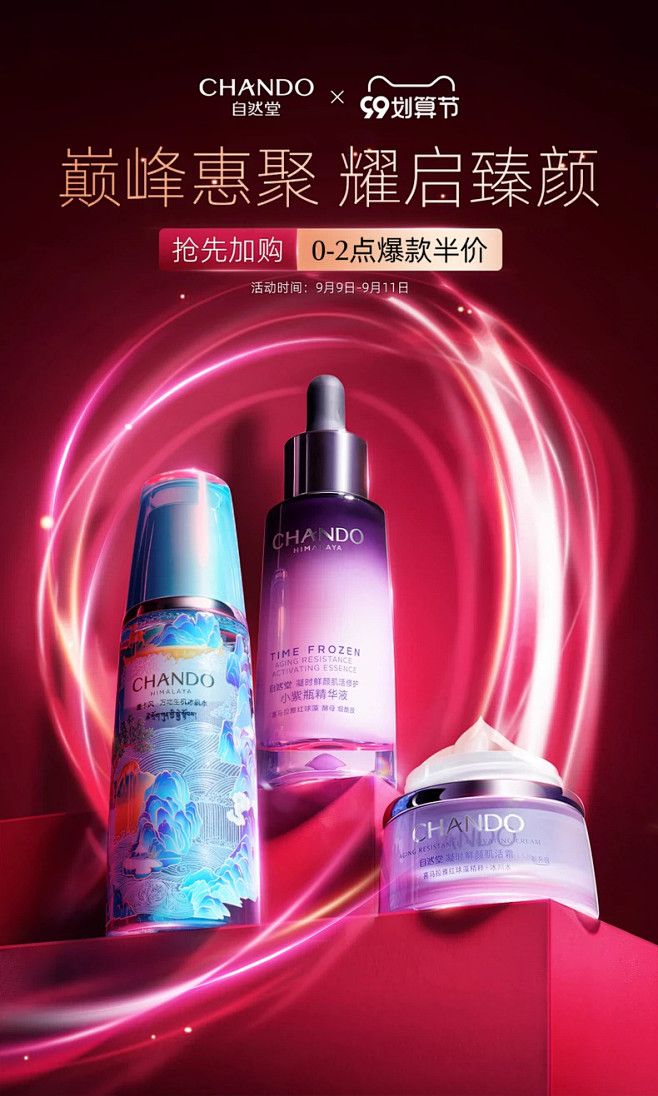 自然堂旗舰店